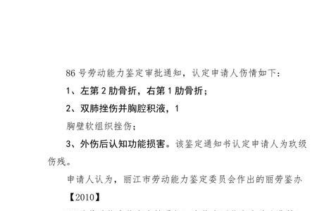 南宁市哪个医院可以做伤残鉴定