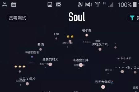 soul上面可以发招聘信息吗