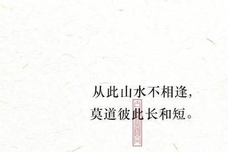 时不相逢意思