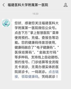 掌上医医上怎么查询儿童健康码