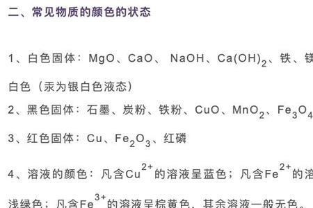 初三化学中品红又叫什么