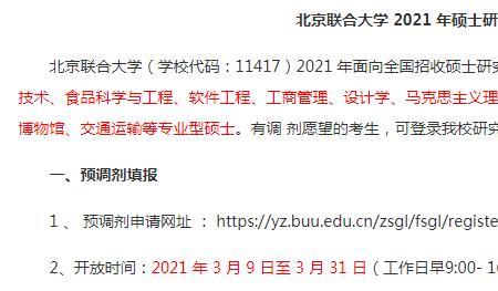 北京联合大学考研率怎么样