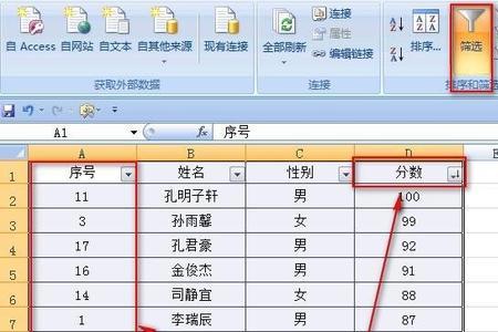 excel表格数字不能自动排序怎么办