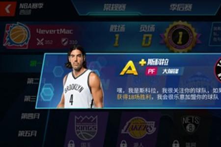 nba篮球大师有防沉迷吗