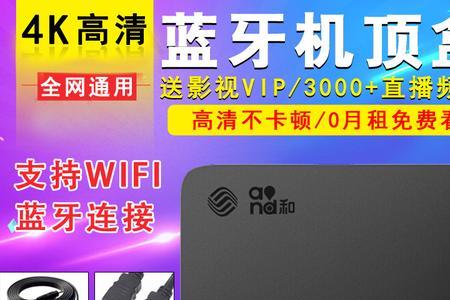 魔百盒网络机顶盒cm311怎么连wifi