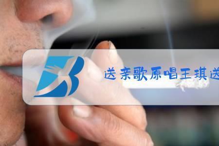 降央卓玛送亲歌完整版原唱