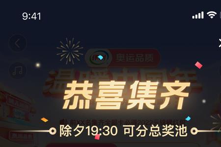 集齐五张年味卡66元怎么领