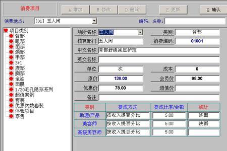 收银六步骤的重要性