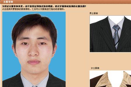 拍身份证穿什么衣服好看男生