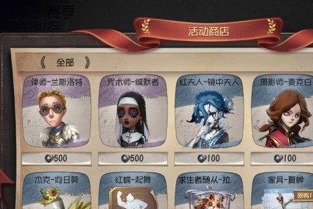 第五人格宴舞怎么获取