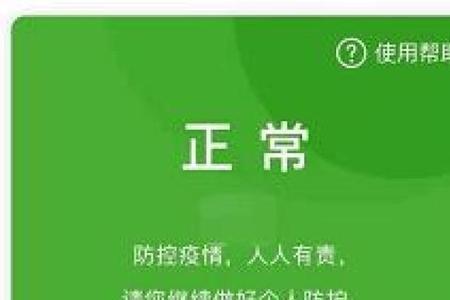 手机绿码为什么没有显示24小时