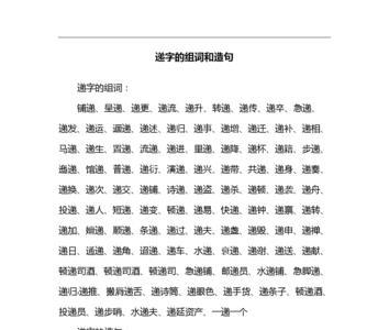 于字要怎么组词造句