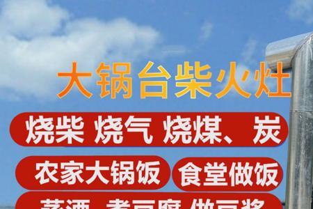 农村柴火灶烟囱高度一般多少米