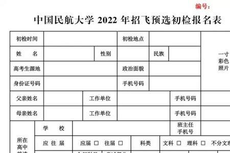 民航招飞对户籍有要求吗