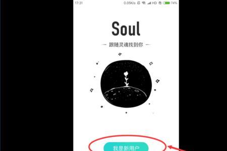 你觉得SOULAPP怎么样