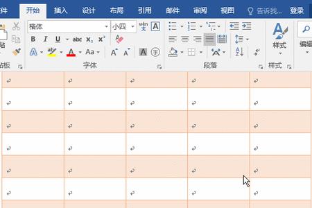 wps word表格如何删除空白区域