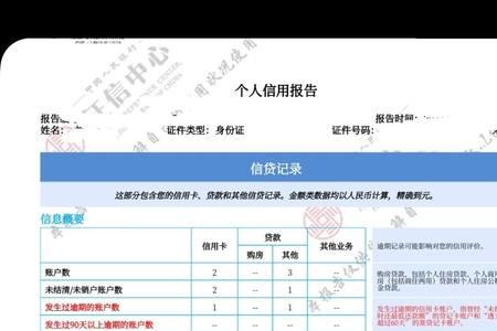 一个姓名查询个人征信怎么查