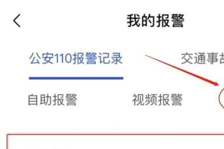 微信报警记录怎么没记录了