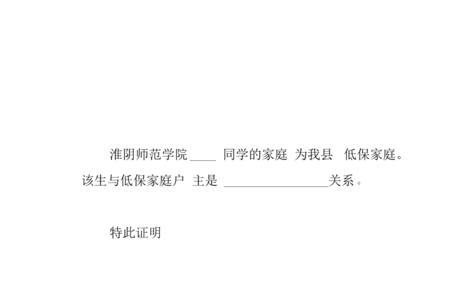 父母办低保女儿社保证明怎么开