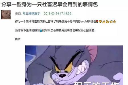 互联网社畜是啥意思