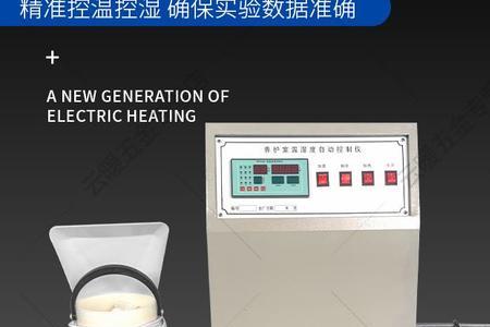 bys-3全自动恒温恒湿控制器说明书