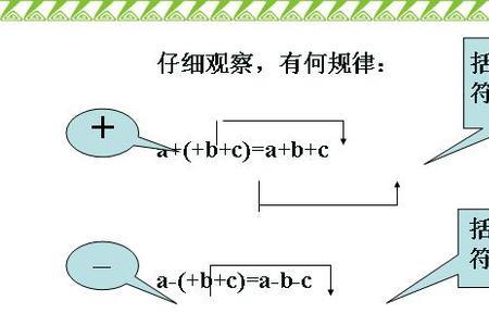 去掉小括号后中括号应怎样写