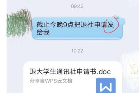 退出学生会的简短原因