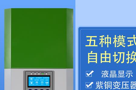 离网发电选24v还是48v