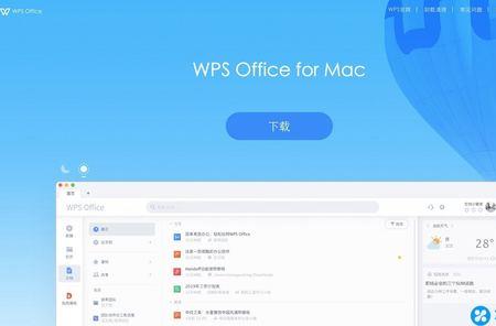 wps兼容性什么意思