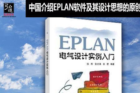 eplan忘记登录密码怎么办