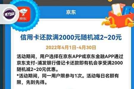 用浦发银行app交暖气费有什么优惠