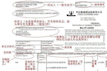 电放提单需要收货人盖章么