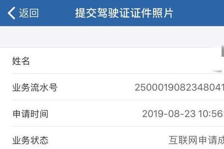 12123上面损毁 换证 是什么意思