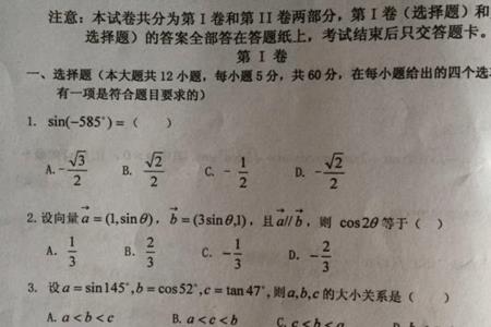 孩子高一期中考试考870分怎么样