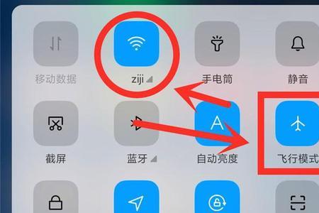 学校发的平板怎么取消飞行模式