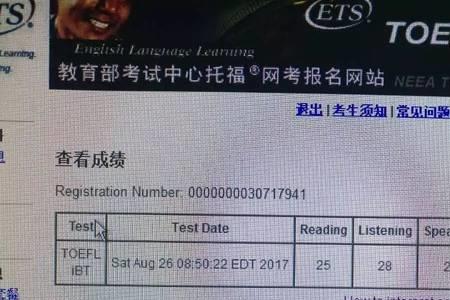 英语四级465分相当于托福多少分