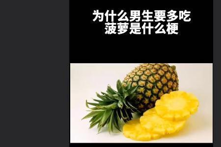 菠萝理发类似的笑话