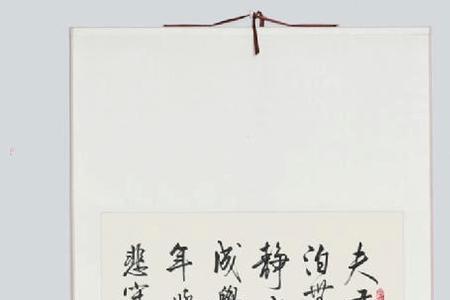 一个字概括诫子书