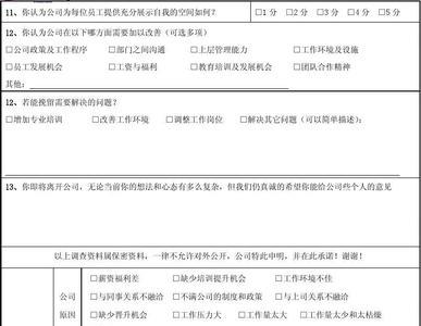 富士康离职面谈可以跳过吗