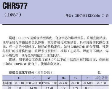 堆焊如何选择焊条直径及焊电流