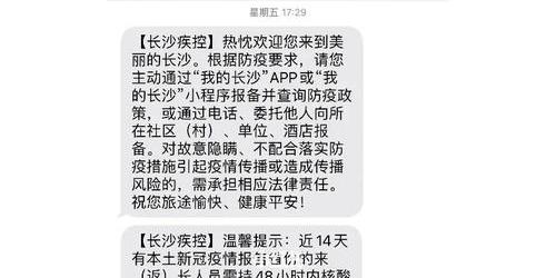 上海移动10086防控信息是群发的吗