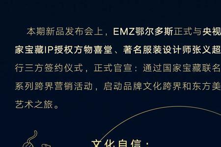 鄂尔多斯与emz的区别