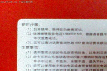 移动补卡需要经常联系带短号