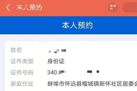 皖事通用户不存在怎么登录