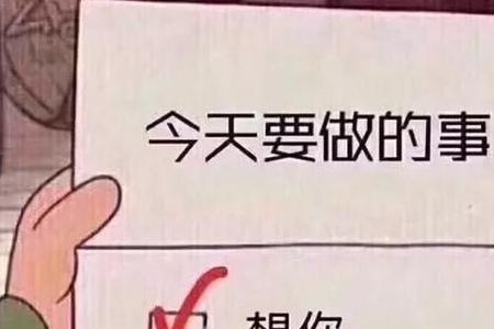 没回男朋友信息生气了怎么哄