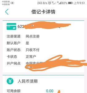 民生银行只收不付冻结多久