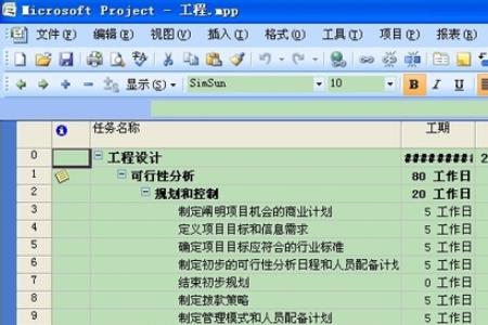 project怎么把任务名称加网格