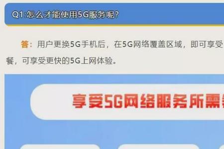 5g优享速率体验服务真的吗