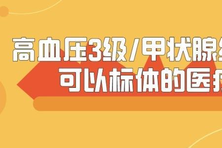 微创甲状腺手术医保能报销吗