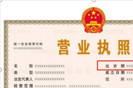 营业执照修改名字如何重新上传